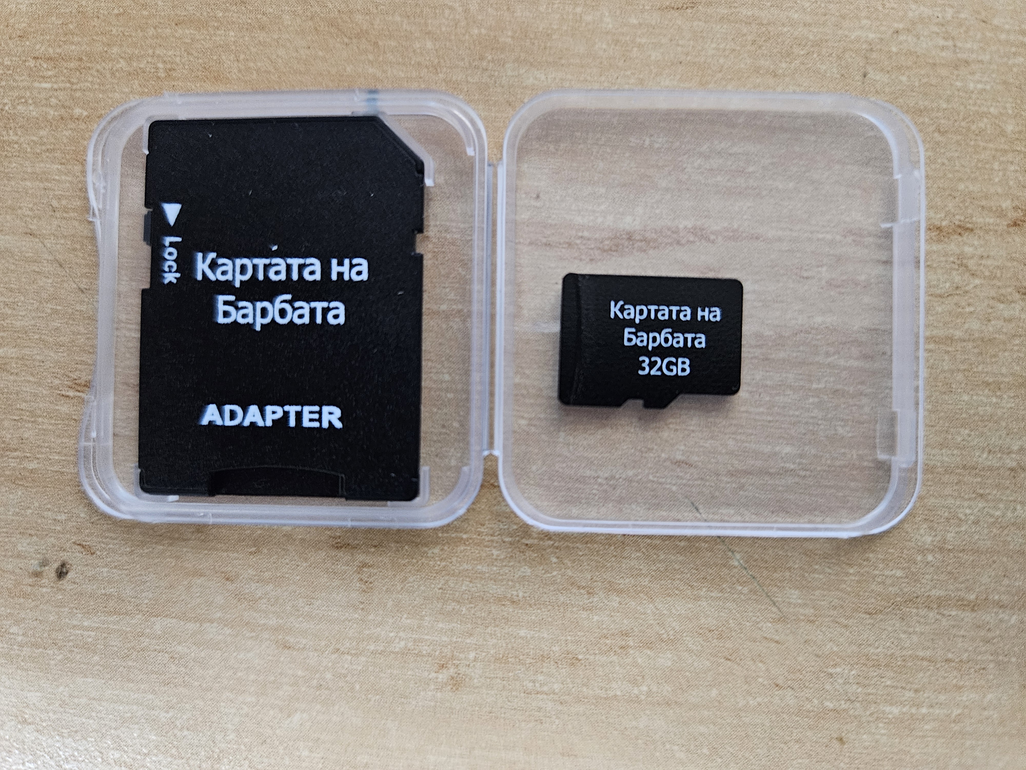 официален носител на морската карта BARBA MAP с дънен релеф